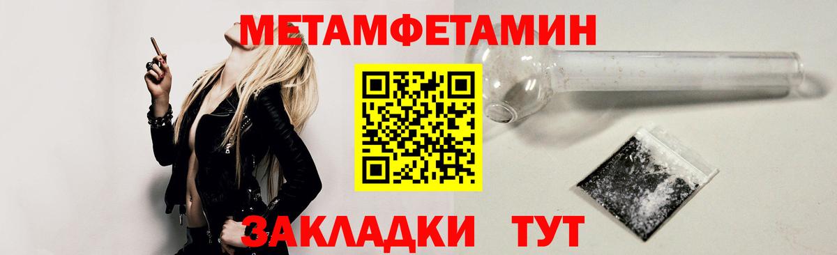 Амфетамин Розовый Нягань