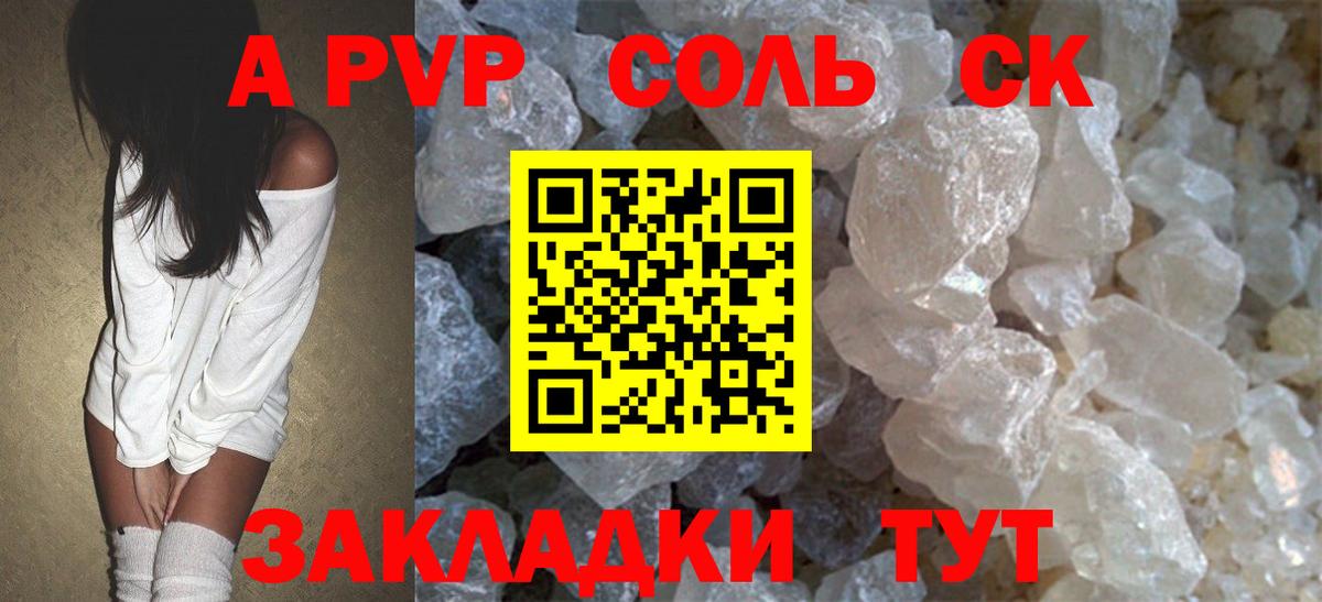А ПВП Crystall  Alpha-PVP VHQ  A-PVP Соль  Вход с VPN  Нягань 