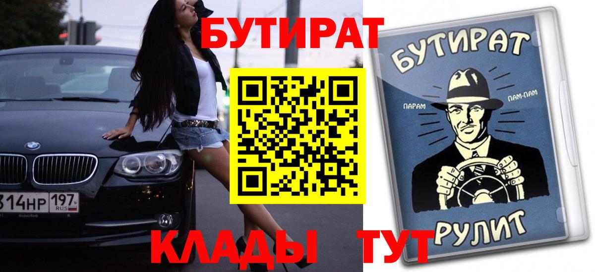 Бутират жидкий экстази  Вход с VPN  Нягань 