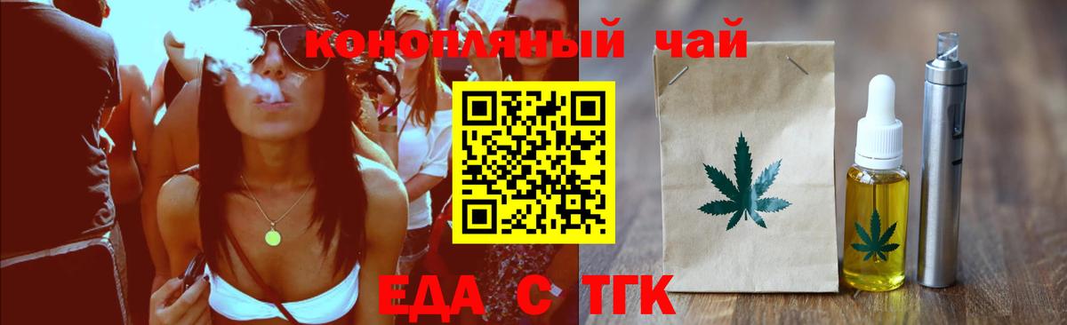 Нягань  Еда ТГК марихуана  Вход с VPN 