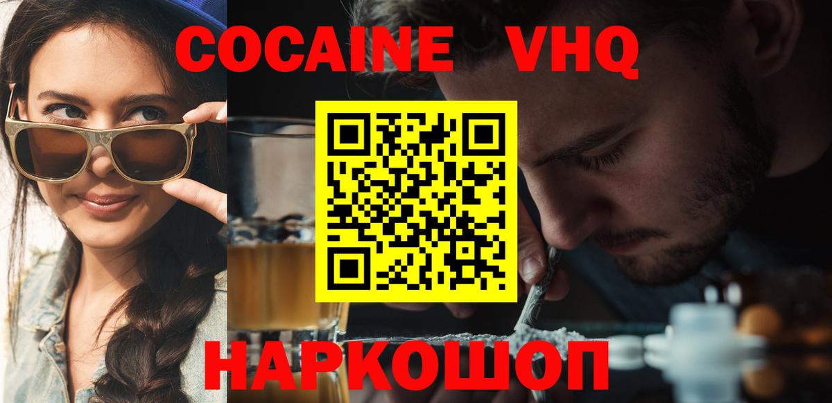 Cocaine 97% Нягань