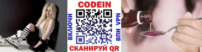 Кодеиновый сироп Lean напиток Lean (лин)  Нягань 