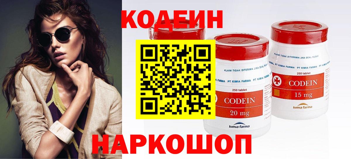 Codein Purple Drank Нягань