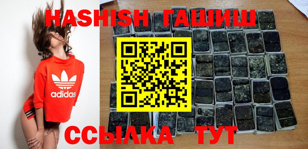 ГАШ Изолятор  Вход с VPN  Нягань  ГАШ hashish 