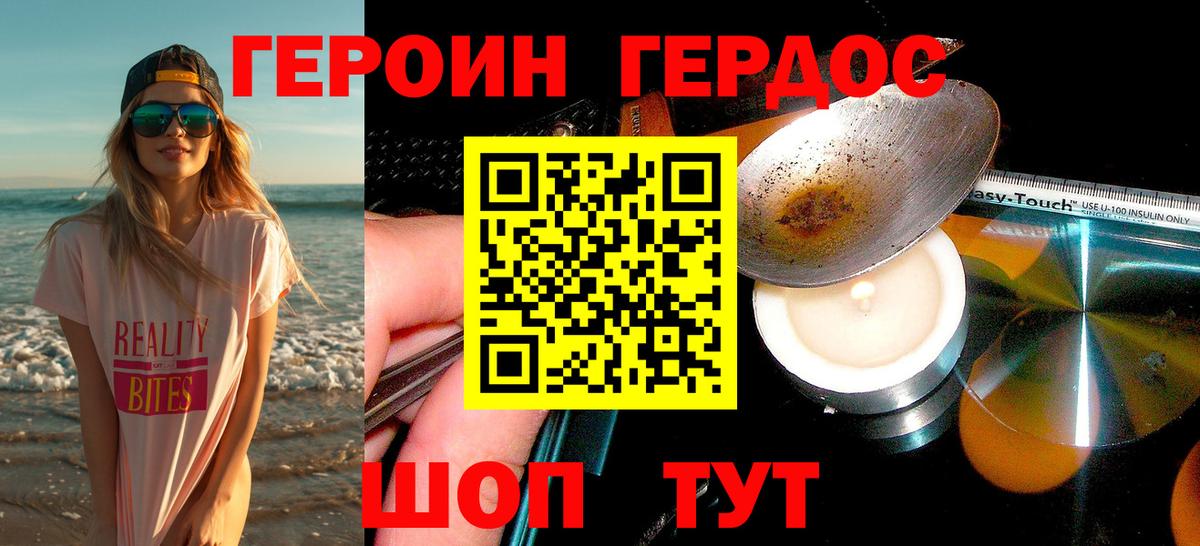 Героин гречка Нягань