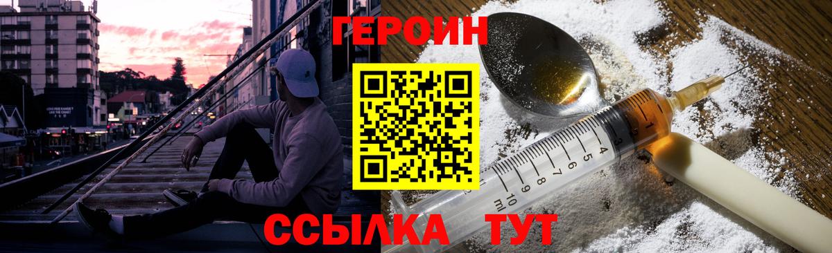 ГЕРОИН гречка  Вход с VPN  Нягань 