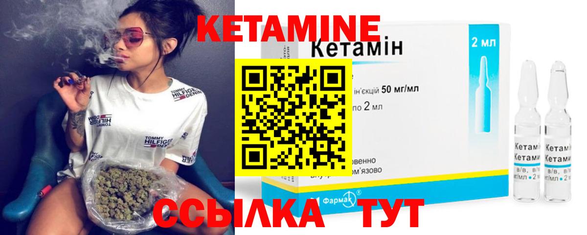 Кетамин ketamine  Вход с VPN  Нягань  Кетамин VHQ 