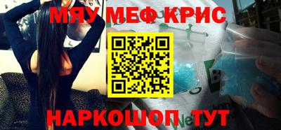 меф VHQ Малоярославец