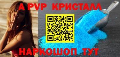 а пвп мука Лесосибирск