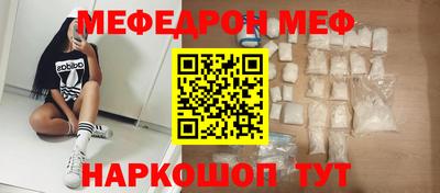меф VHQ Малоярославец