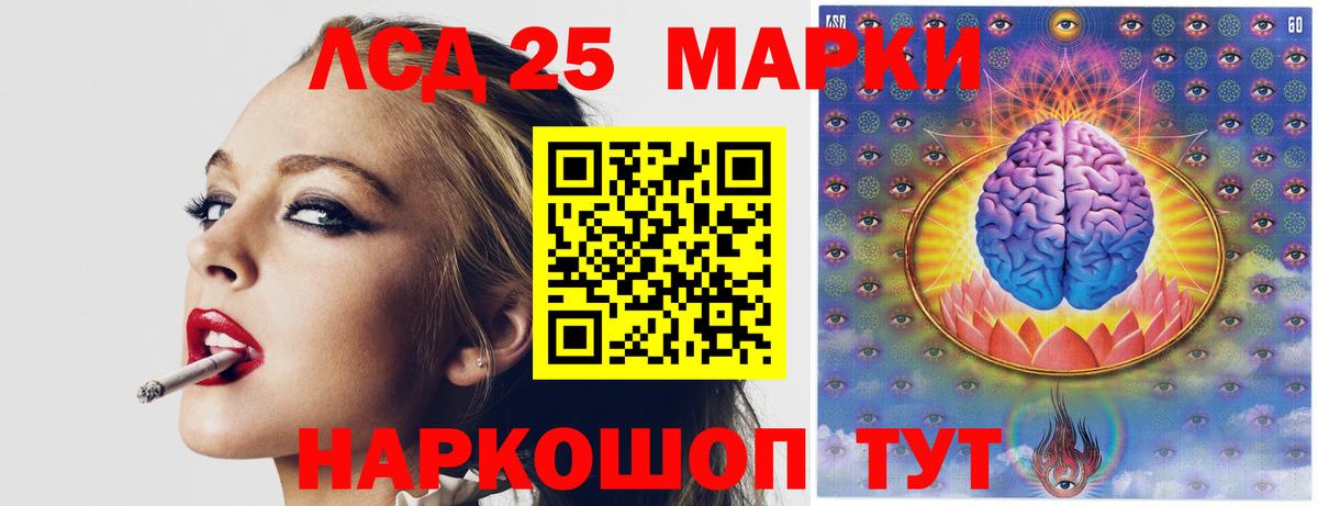 LSD-25 экстази ecstasy Нягань