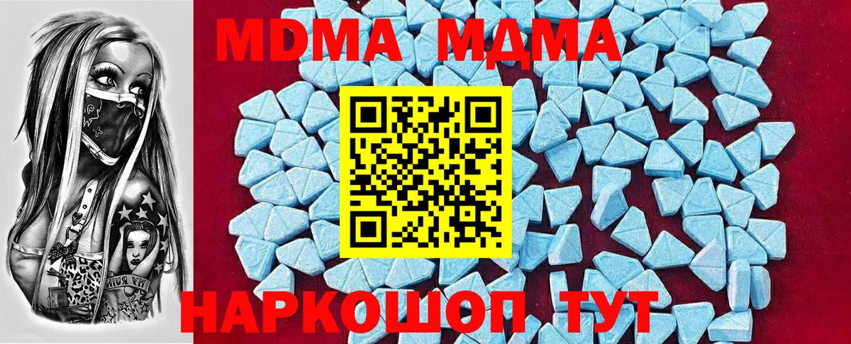 MDMA кристаллы  MDMA  Нягань  Вход с VPN 