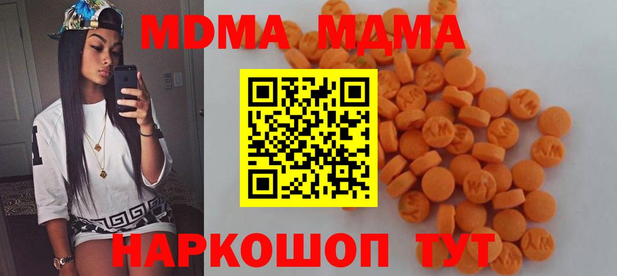 MDMA Molly Нягань