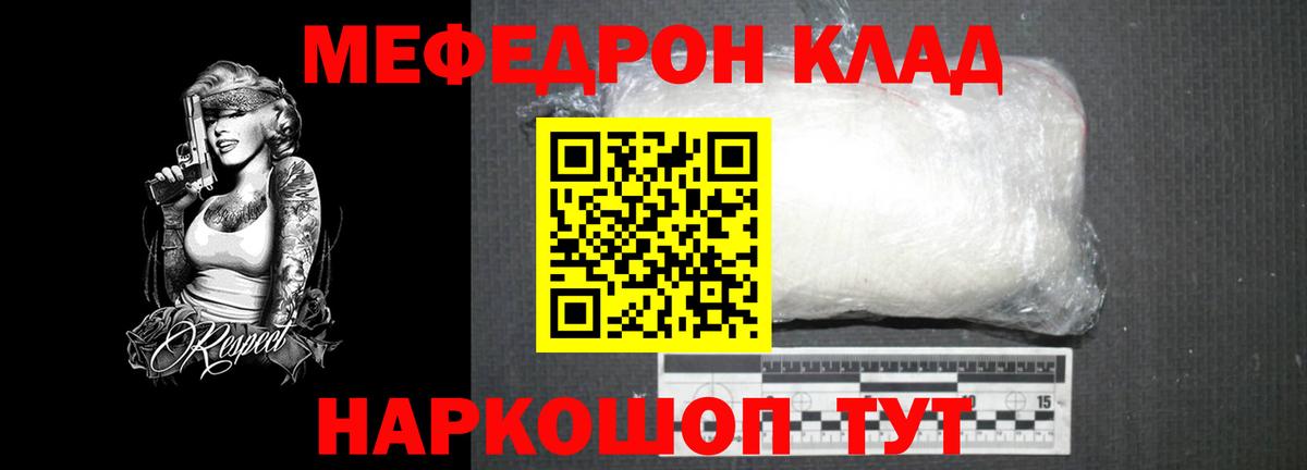 МЯУ-МЯУ  Вход с VPN  Мефедрон 4 MMC  Нягань  МЕФ VHQ 