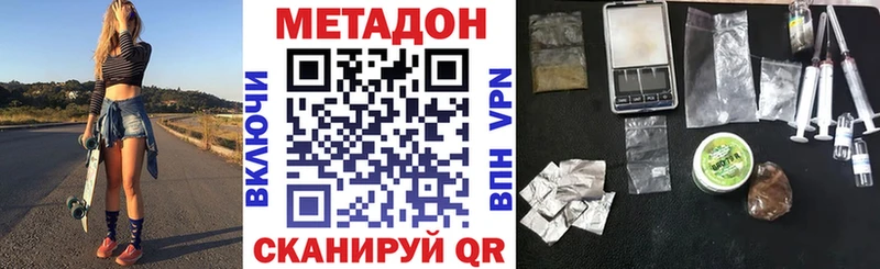 Метадон methadone  площадка состав  Нягань  купить наркотики цена 