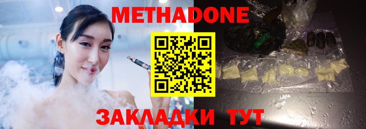 Метадон methadone  МЕТАДОН methadone  Вход с VPN  Нягань 