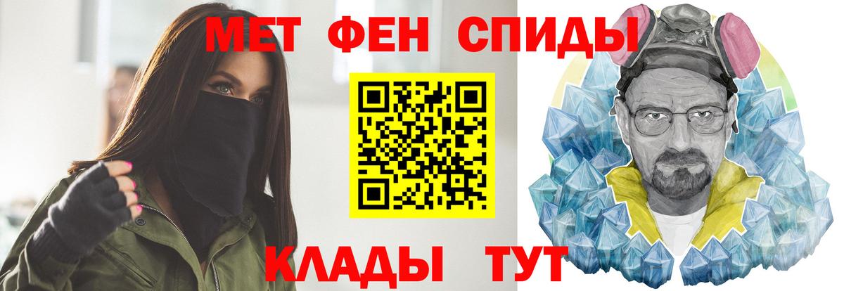 Метамфетамин Methamphetamine  Вход с VPN  Нягань 