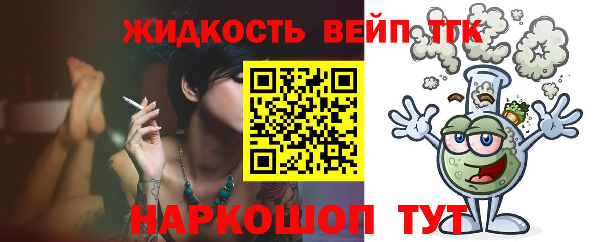 Нягань  как найти закладки  Вход с VPN  ТГК жижа 