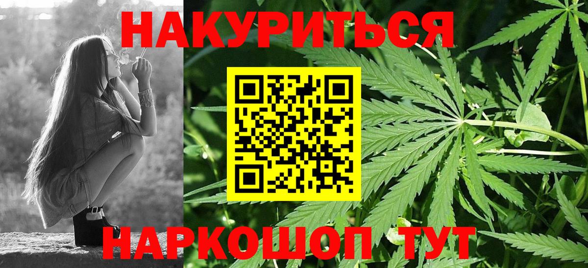 Каннабис THC 21%  Конопля AK-47  Вход с VPN  Канабис индика  Конопля VHQ  Нягань 